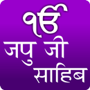 Japji Sahib (Hindi) APK