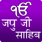 Japji Sahib (Hindi) icono
