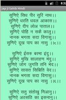 Japji Sahib (Hindi) screenshot 1