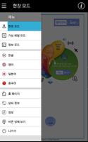 Cliotty Gongju Multilingual Auto Guide System syot layar 1