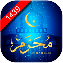 صور شهر محرم 1439 APK