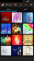 تهاني الأعياد و المناسبات gönderen