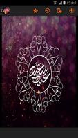 تهاني الأعياد و المناسبات Ekran Görüntüsü 3