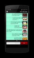 حلويات أعياد الميلاد screenshot 1