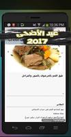 شهيوات ام وليد عيد الاضحى 2017 Ekran Görüntüsü 2