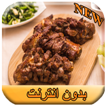 شهيوات  الاضحى 2017