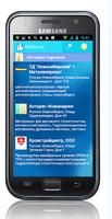 Строительство в Сибири SIBSTRO syot layar 1