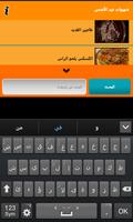 Recettes Eid Al Adha Screenshot 3
