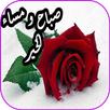 رسائل صور صباح و مساء الخير 2019 APK