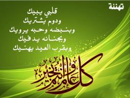أجمل مسجات و بطاقات التهنئة لعيد الفطر 2019/1440 screenshot 3