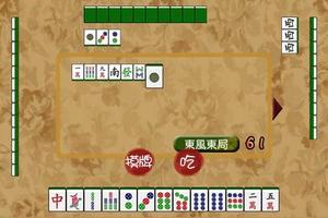 Mahjong Academy 스크린샷 3