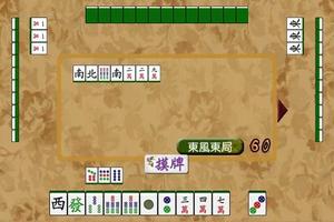 Mahjong Academy 스크린샷 1