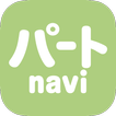 パートnavi-待つだけOK無料求人アプリ