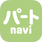 آیکون‌ パートnavi