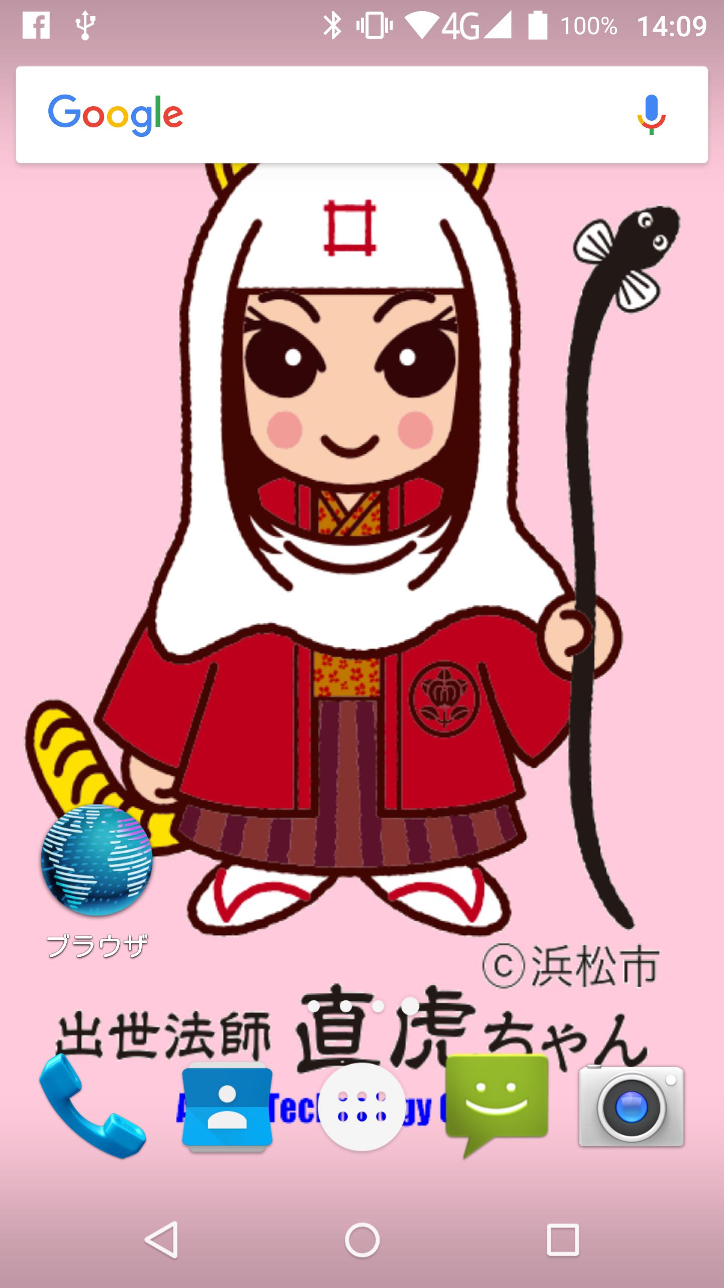 直虎ちゃんライブ壁紙 For Android Apk Download 直虎ちゃんライブ壁紙 For Android Apk Download