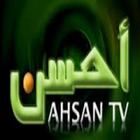 AHSAN tv アイコン