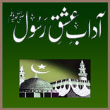 Adabe Ishq e Rasool Guide