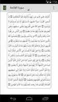 القرآن الكريم بدون الإنترنت imagem de tela 3