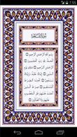 القرآن الكريم بدون الإنترنت poster