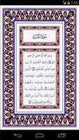 القرآن الكريم بدون الإنترنت imagem de tela 1