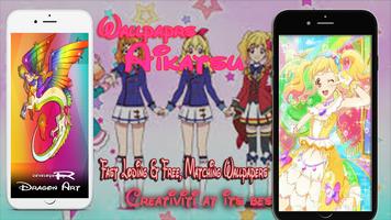 wallpaper Aikatsu Friends Hd screenshot 2