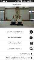 Aikido Mohamed Elsayed poster