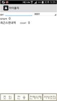 아이올리 매장 App Screenshot 3