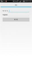 아이올리 매장 App Plakat