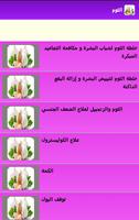 اهم فوائد الثوم screenshot 1