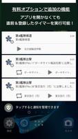 艦これ 鎮守府タイマー screenshot 1
