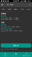 艦これ 艦隊シミュレーター for Android screenshot 1