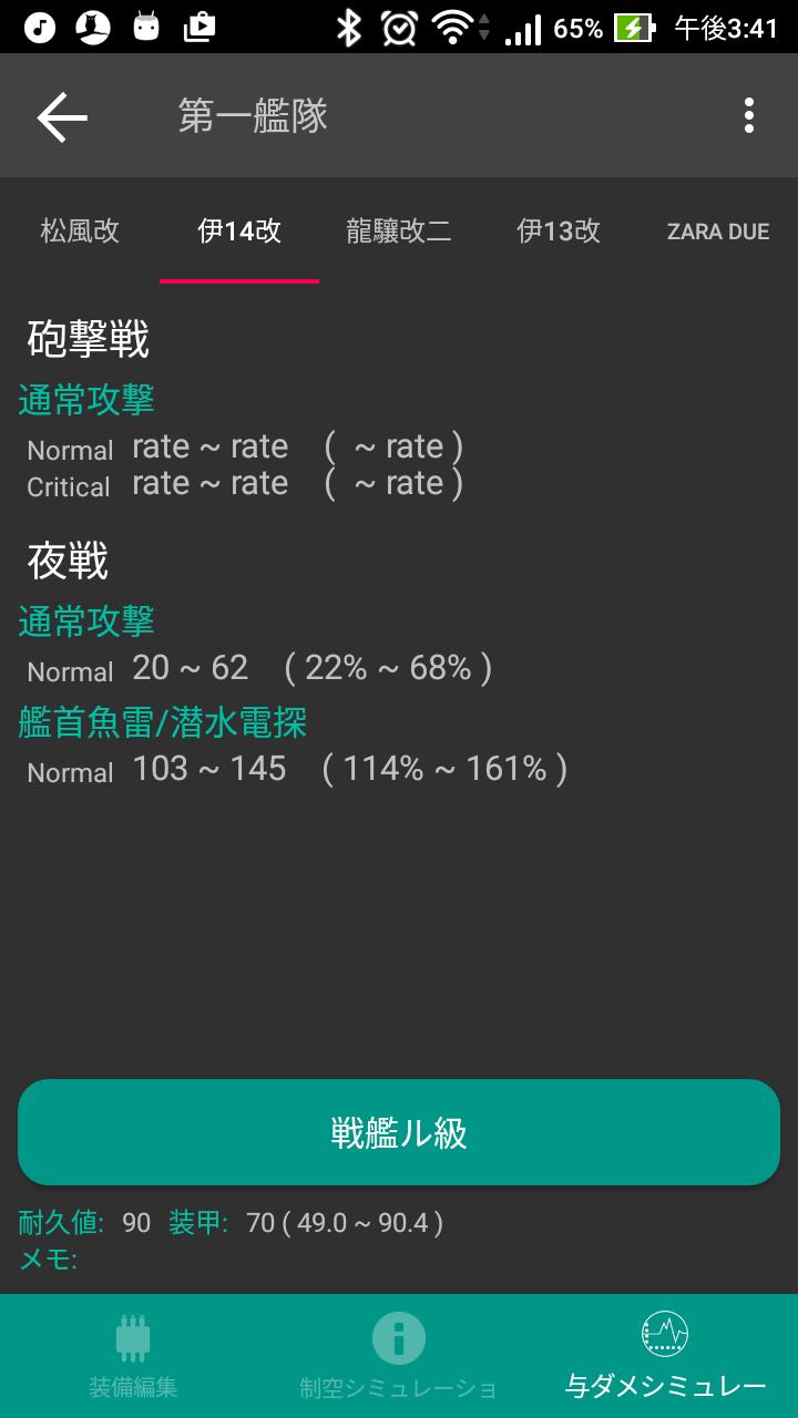 艦これ 艦隊シミュレーター For Android Para Android Apk Baixar 艦これ 艦隊シミュレーター For Android Para Android Apk Baixar