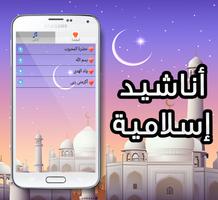 1 Schermata New Islamic Songs