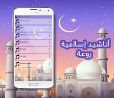 Wonderfull Islamic Songs 2016 screenshot 2