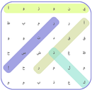 كلمات متقاطعة 2016 APK