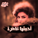 احببت عاهرة ' قصة واقعية ' APK