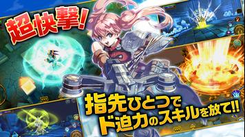 ヴァリレギ【ヴァリアントレギオン】無料本格アクションバトル تصوير الشاشة 1