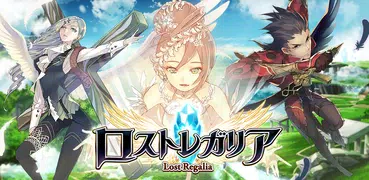 ロストレガリア