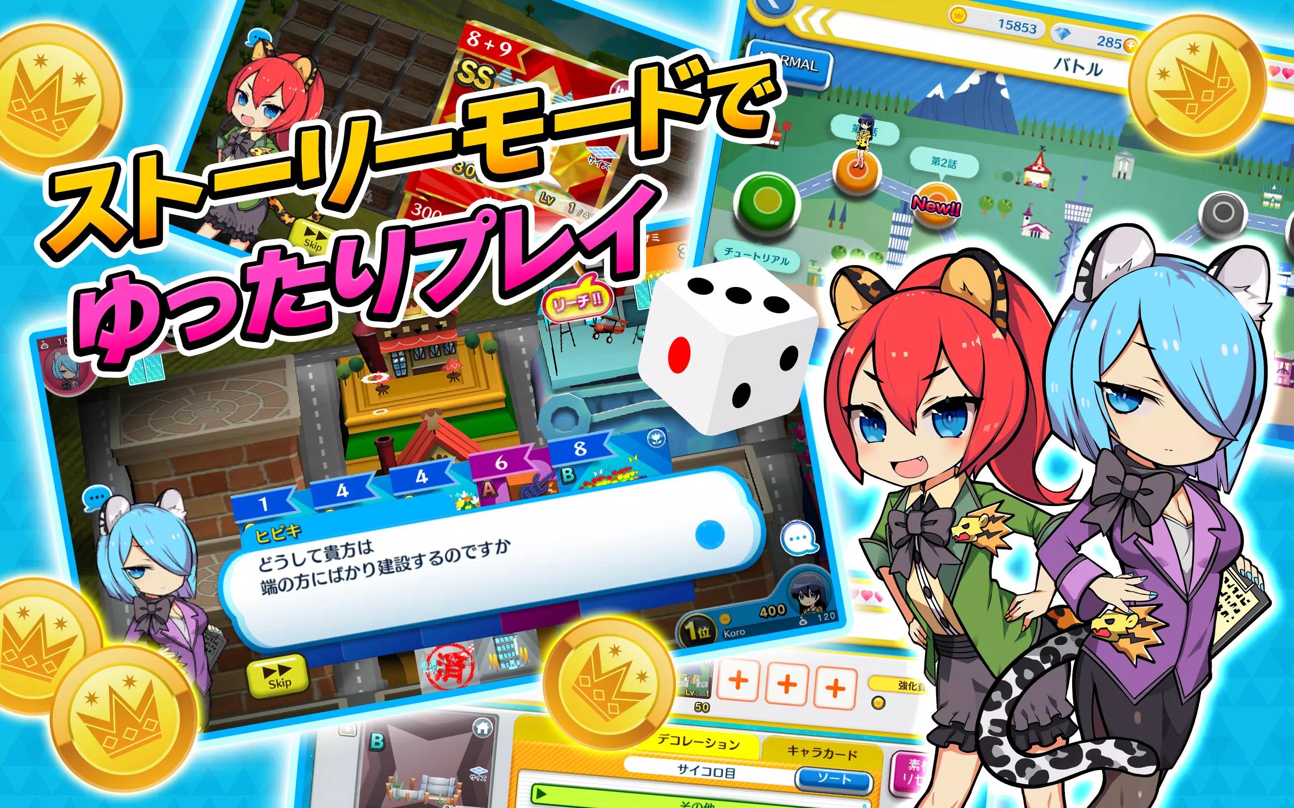 街コロマッチ For Android Apk Download