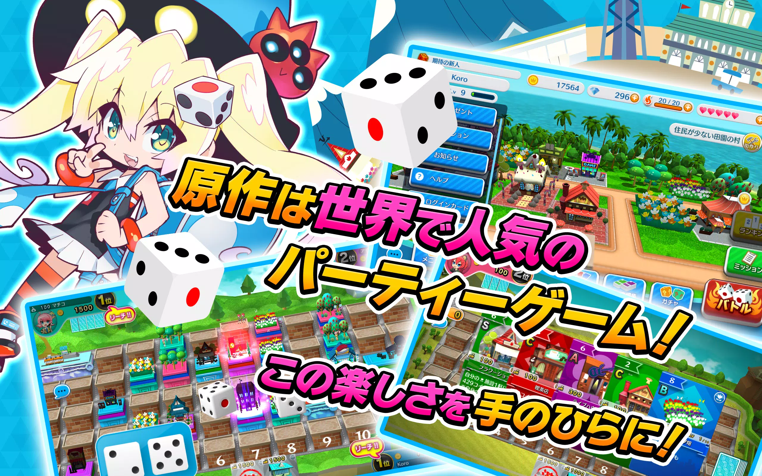 街コロマッチ For Android Apk Download