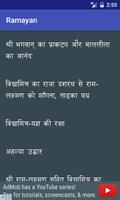 Ramayan screenshot 2