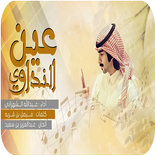 عين النداوي - فيصل بن قربه