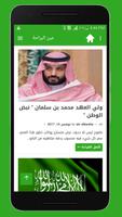 عين البراحة تصوير الشاشة 1