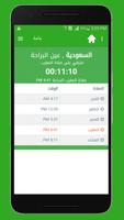 عين البراحة تصوير الشاشة 2
