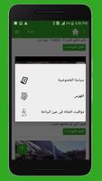 عين البراحة تصوير الشاشة 3