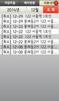 강릉개인콜택시, (주문진콜/동해개인콜) [(주)아인텔] syot layar 1