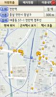 강릉개인콜택시, (주문진콜/동해개인콜) [(주)아인텔] screenshot 2