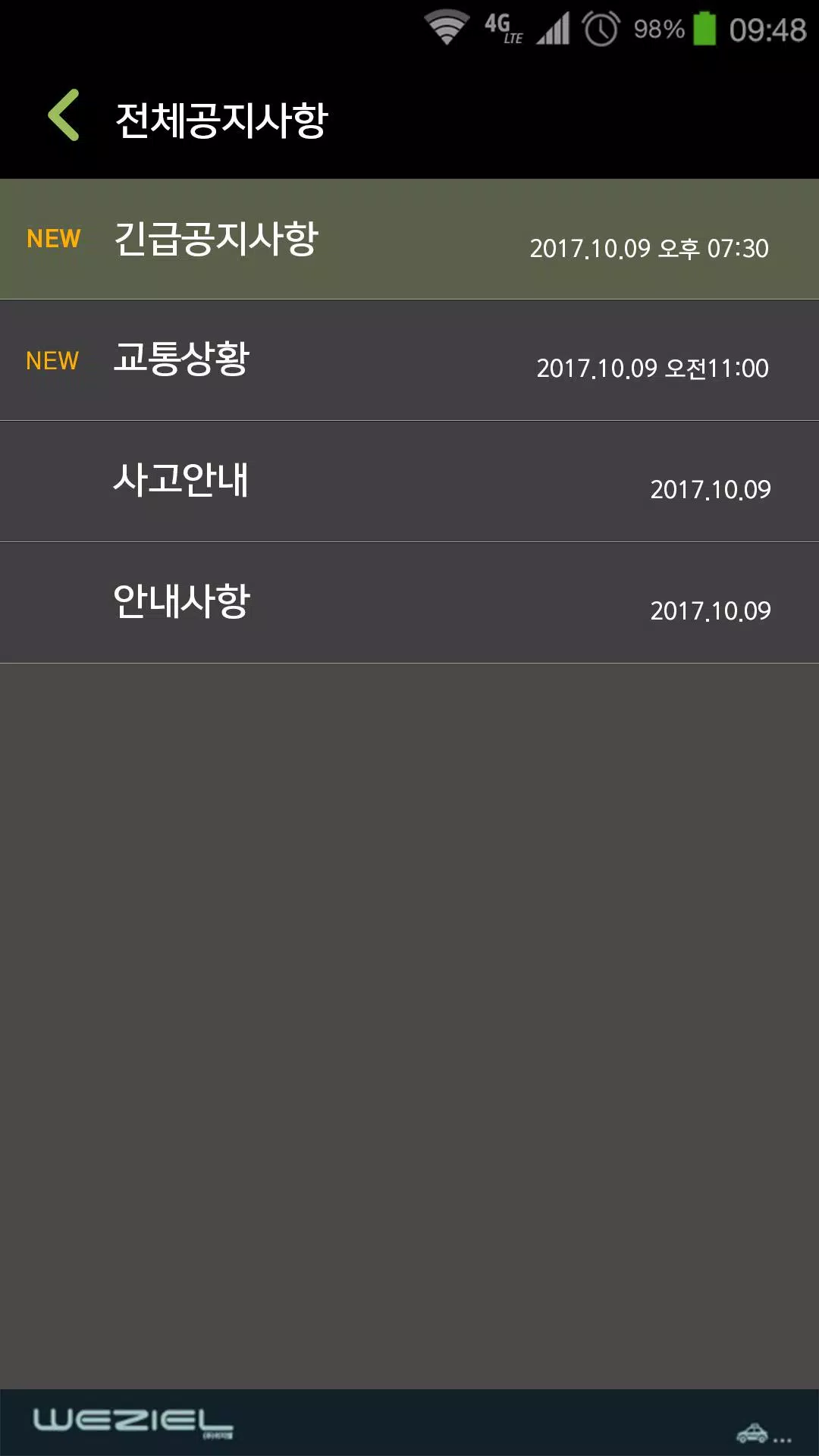 인천개인공지관리(인천개인택시조합) Apk Untuk Unduhan Android