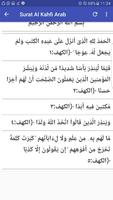 Surah Al Kahfi تصوير الشاشة 3