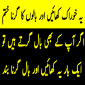 Best Foods Prevent Hair Loss Baal Girna Band URDU